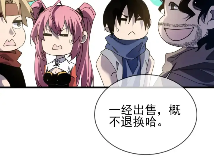 漫画《我靠无敌被动打出成吨伤害！》第58话 训练赚钱两不误第55张图