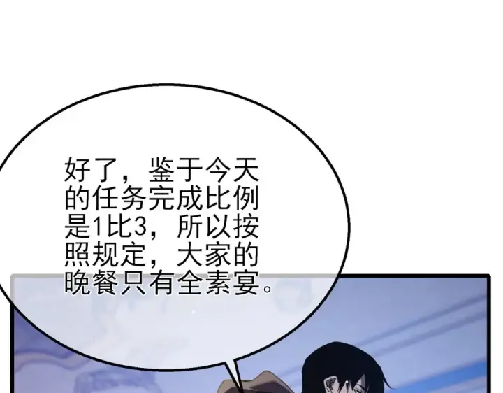 漫画《我靠无敌被动打出成吨伤害！》第58话 训练赚钱两不误第57张图