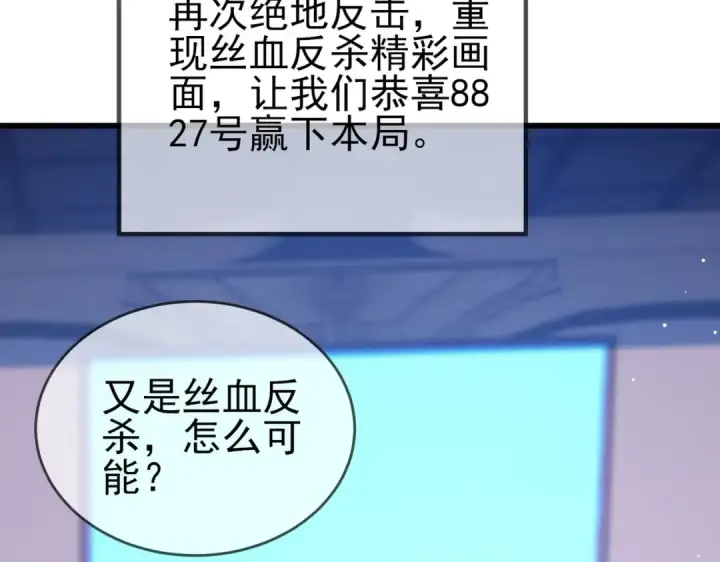 漫画《我靠无敌被动打出成吨伤害！》第58话 训练赚钱两不误第6张图