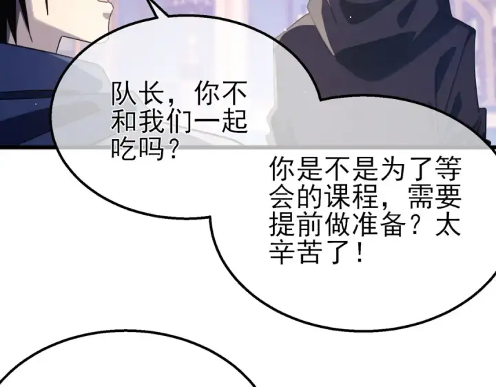 漫画《我靠无敌被动打出成吨伤害！》第58话 训练赚钱两不误第61张图