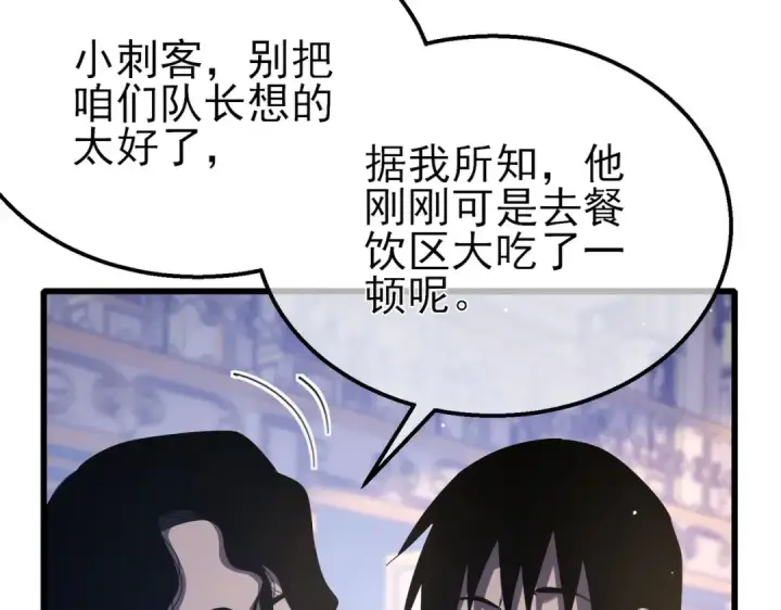 漫画《我靠无敌被动打出成吨伤害！》第58话 训练赚钱两不误第62张图