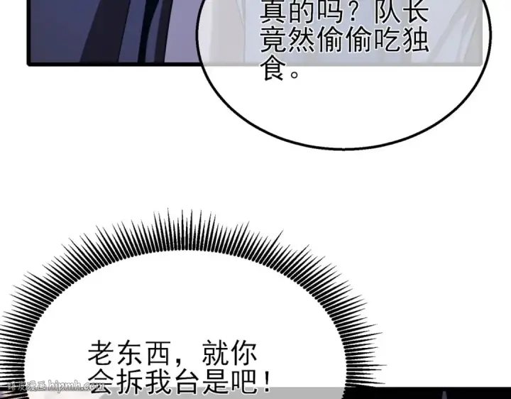 漫画《我靠无敌被动打出成吨伤害！》第58话 训练赚钱两不误第64张图