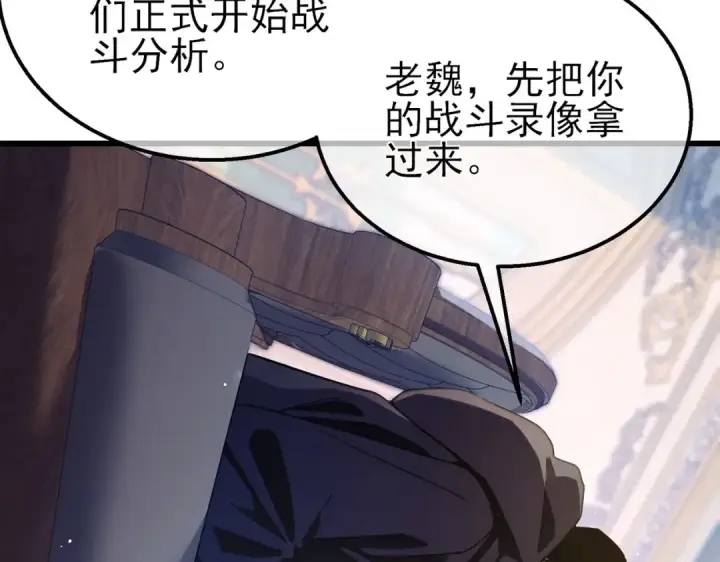 漫画《我靠无敌被动打出成吨伤害！》第58话 训练赚钱两不误第70张图