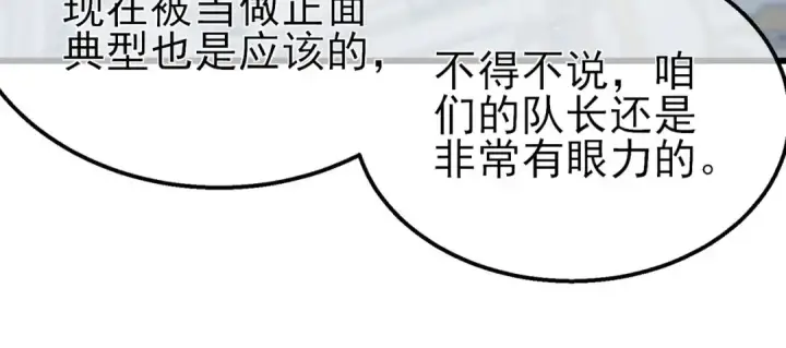 漫画《我靠无敌被动打出成吨伤害！》第58话 训练赚钱两不误第73张图