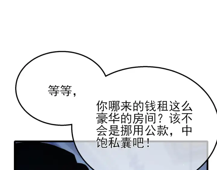 漫画《我靠无敌被动打出成吨伤害！》第58话 训练赚钱两不误第74张图