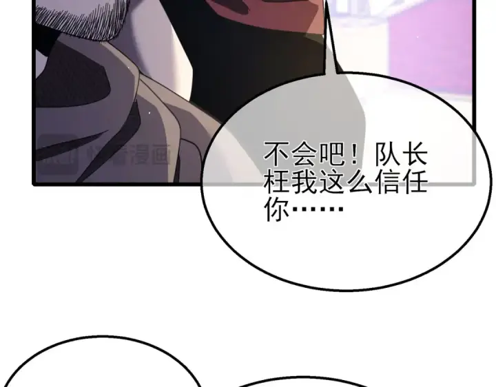 漫画《我靠无敌被动打出成吨伤害！》第58话 训练赚钱两不误第76张图
