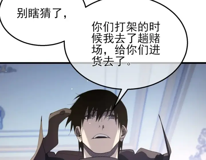 漫画《我靠无敌被动打出成吨伤害！》第58话 训练赚钱两不误第77张图