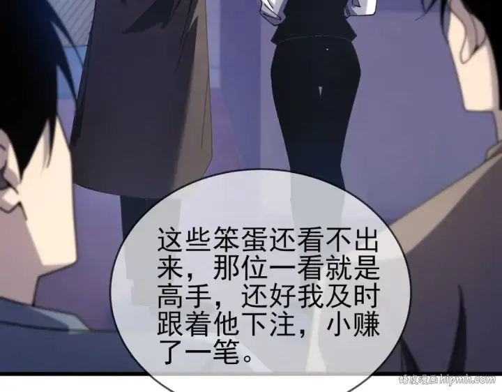 漫画《我靠无敌被动打出成吨伤害！》第58话 训练赚钱两不误第8张图
