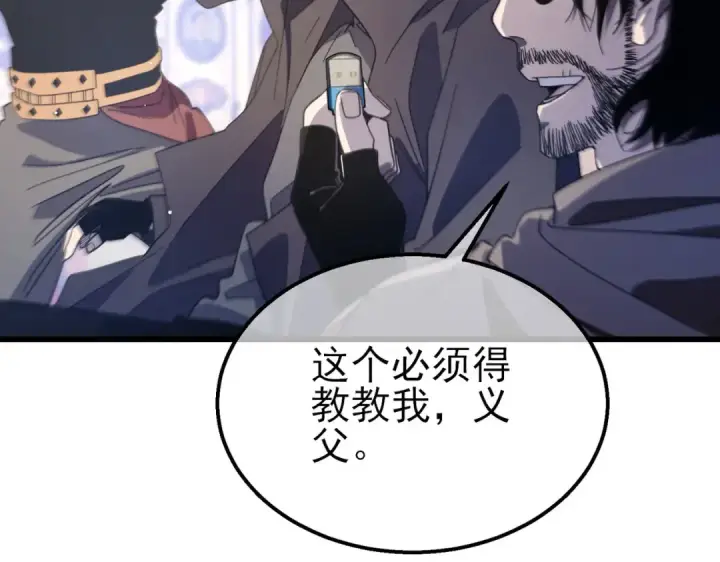 漫画《我靠无敌被动打出成吨伤害！》第58话 训练赚钱两不误第81张图