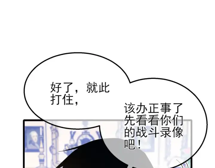 漫画《我靠无敌被动打出成吨伤害！》第58话 训练赚钱两不误第82张图