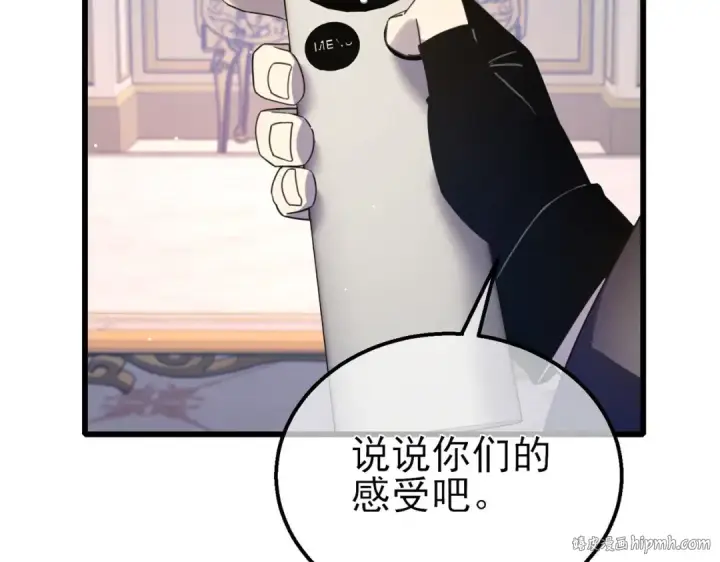 漫画《我靠无敌被动打出成吨伤害！》第58话 训练赚钱两不误第88张图