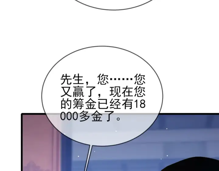 漫画《我靠无敌被动打出成吨伤害！》第58话 训练赚钱两不误第9张图