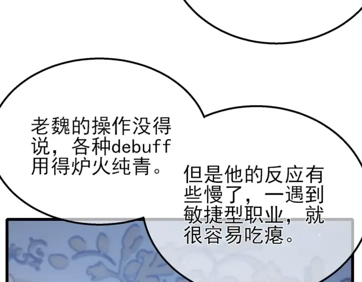 漫画《我靠无敌被动打出成吨伤害！》第58话 训练赚钱两不误第93张图