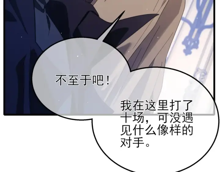 漫画《我靠无敌被动打出成吨伤害！》第58话 训练赚钱两不误第95张图