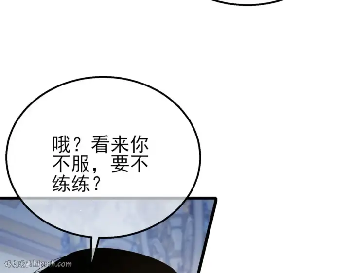 漫画《我靠无敌被动打出成吨伤害！》第58话 训练赚钱两不误第96张图