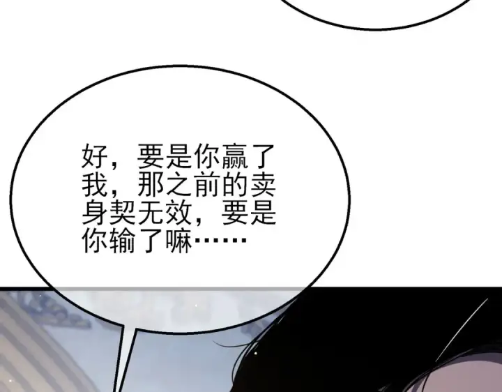 漫画《我靠无敌被动打出成吨伤害！》第58话 训练赚钱两不误第99张图