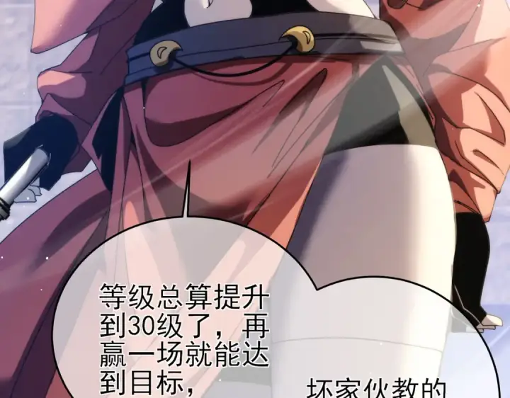 漫画《我靠无敌被动打出成吨伤害！》第59话 凌若希绝地反击！第10张图