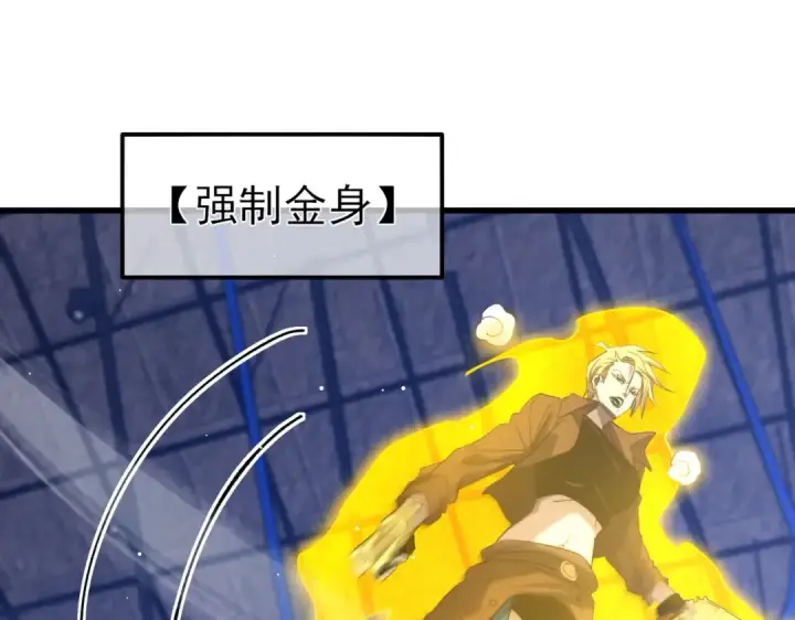 漫画《我靠无敌被动打出成吨伤害！》第59话 凌若希绝地反击！第102张图
