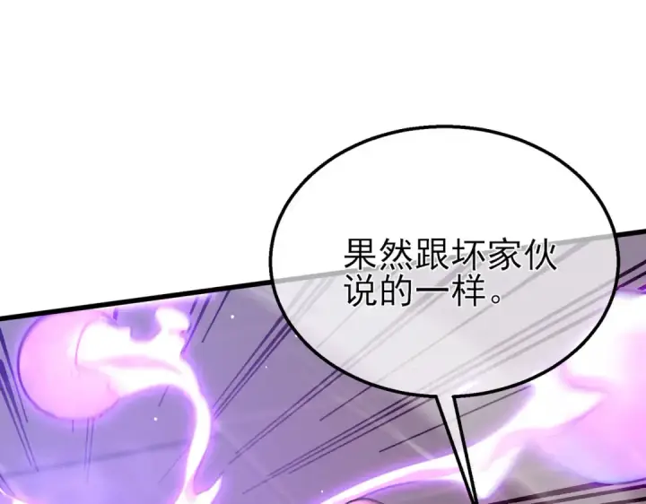 漫画《我靠无敌被动打出成吨伤害！》第59话 凌若希绝地反击！第105张图