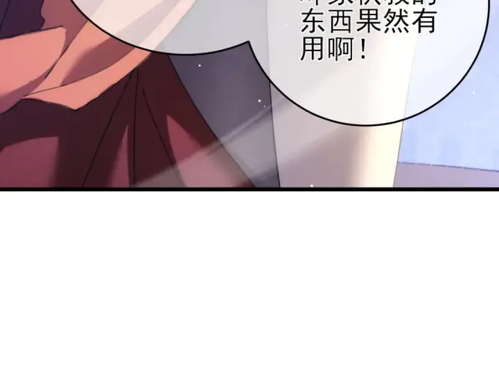 漫画《我靠无敌被动打出成吨伤害！》第59话 凌若希绝地反击！第11张图