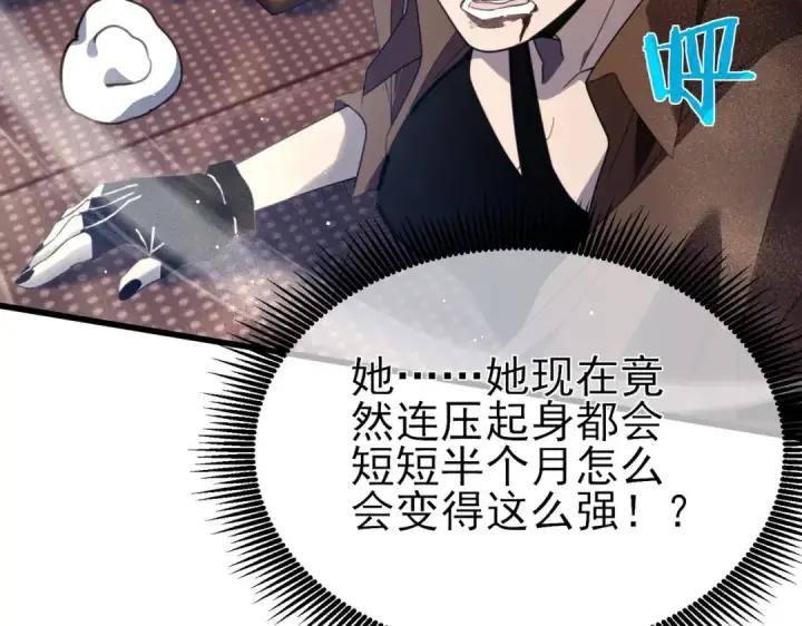 漫画《我靠无敌被动打出成吨伤害！》第59话 凌若希绝地反击！第114张图