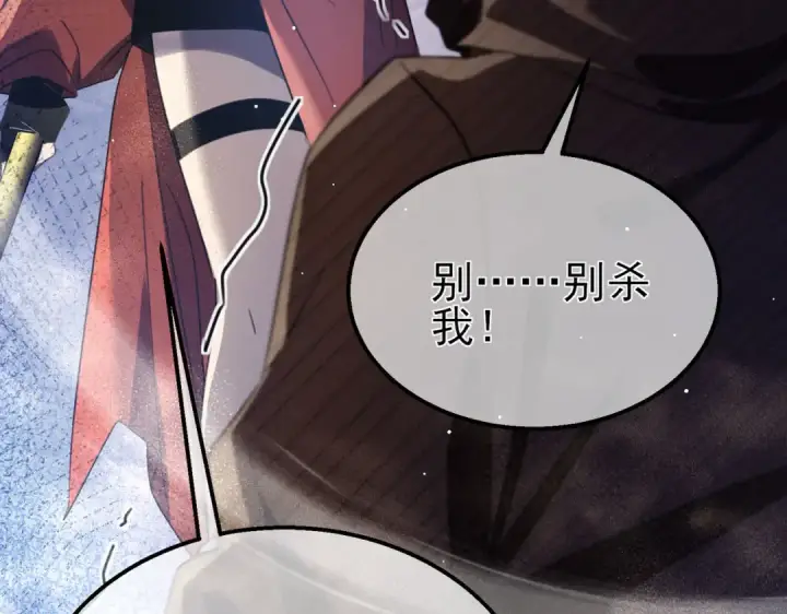 漫画《我靠无敌被动打出成吨伤害！》第59话 凌若希绝地反击！第117张图