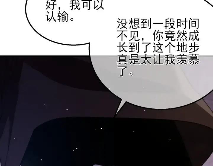 漫画《我靠无敌被动打出成吨伤害！》第59话 凌若希绝地反击！第119张图
