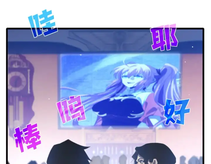 漫画《我靠无敌被动打出成吨伤害！》第59话 凌若希绝地反击！第12张图