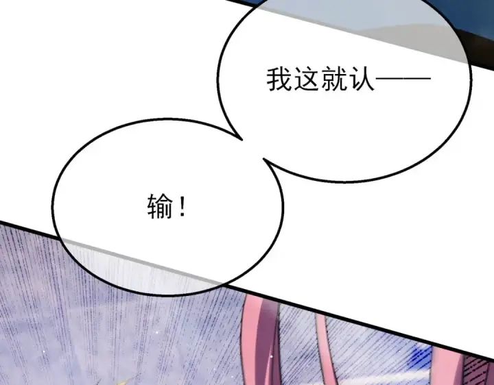 漫画《我靠无敌被动打出成吨伤害！》第59话 凌若希绝地反击！第121张图