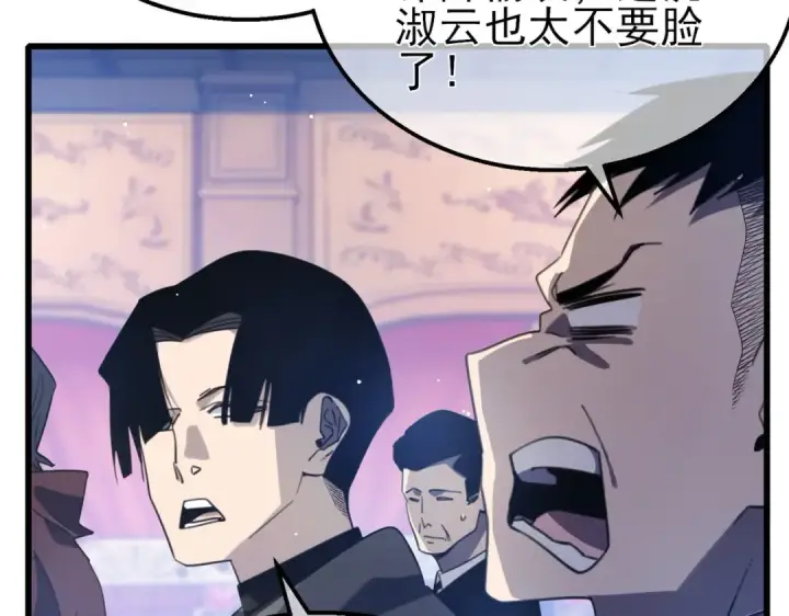 漫画《我靠无敌被动打出成吨伤害！》第59话 凌若希绝地反击！第126张图