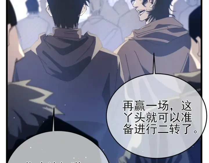 漫画《我靠无敌被动打出成吨伤害！》第59话 凌若希绝地反击！第13张图