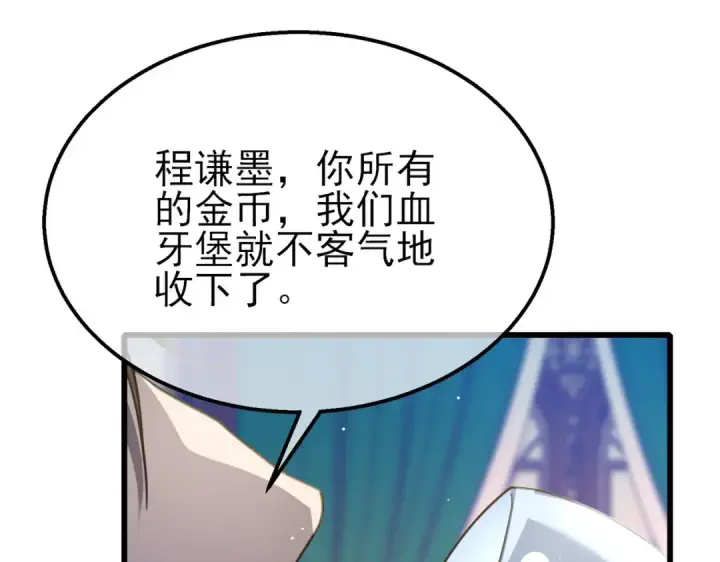 漫画《我靠无敌被动打出成吨伤害！》第59话 凌若希绝地反击！第131张图