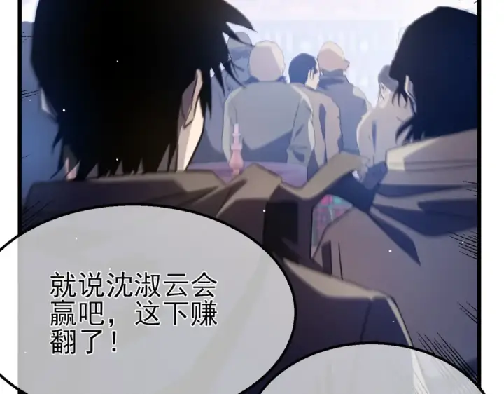 漫画《我靠无敌被动打出成吨伤害！》第59话 凌若希绝地反击！第135张图