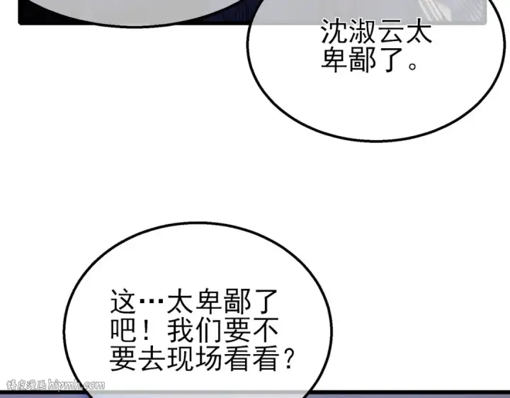漫画《我靠无敌被动打出成吨伤害！》第59话 凌若希绝地反击！第136张图