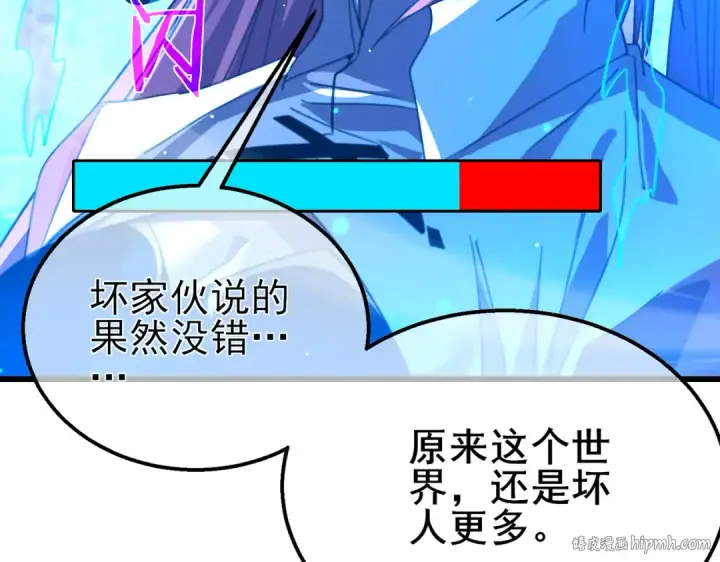 漫画《我靠无敌被动打出成吨伤害！》第59话 凌若希绝地反击！第152张图