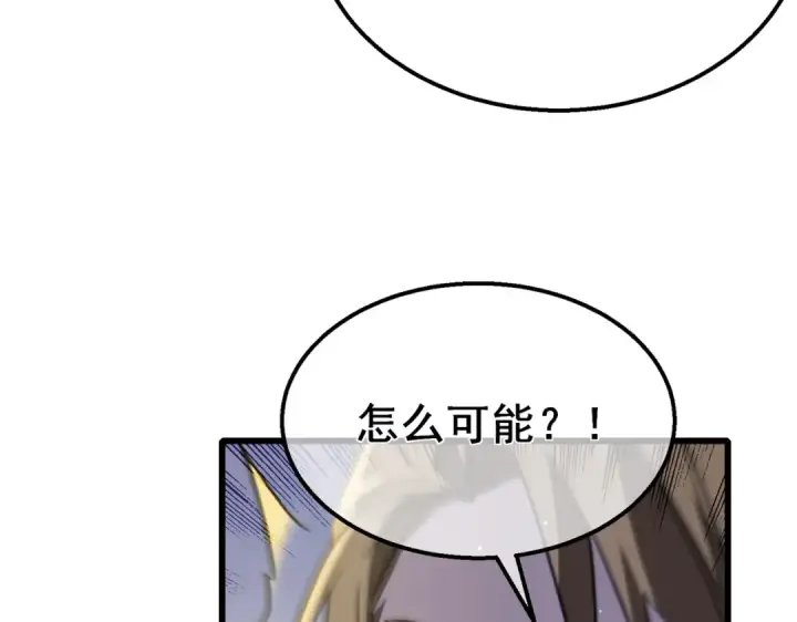 漫画《我靠无敌被动打出成吨伤害！》第59话 凌若希绝地反击！第153张图