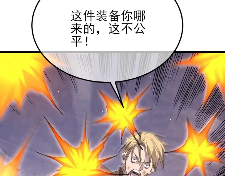 漫画《我靠无敌被动打出成吨伤害！》第59话 凌若希绝地反击！第158张图