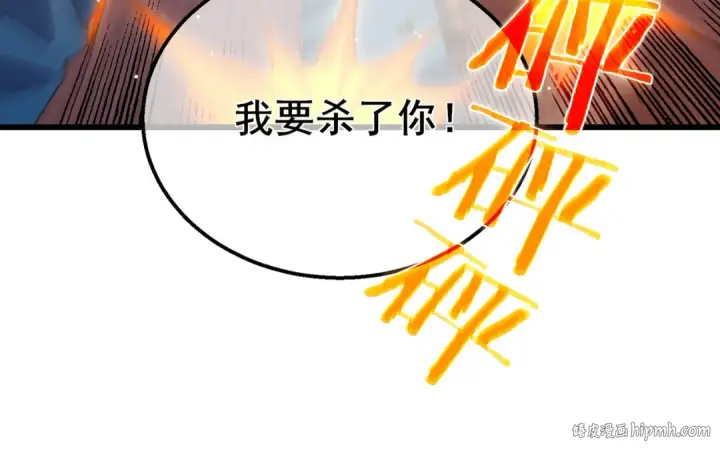漫画《我靠无敌被动打出成吨伤害！》第59话 凌若希绝地反击！第160张图