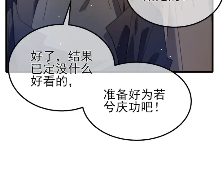 漫画《我靠无敌被动打出成吨伤害！》第59话 凌若希绝地反击！第167张图