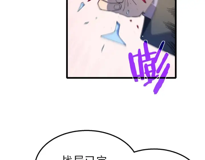 漫画《我靠无敌被动打出成吨伤害！》第59话 凌若希绝地反击！第169张图