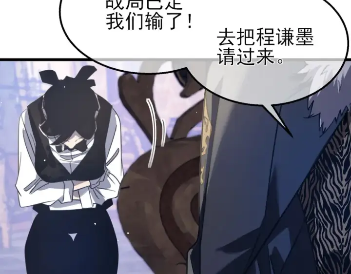 漫画《我靠无敌被动打出成吨伤害！》第59话 凌若希绝地反击！第170张图