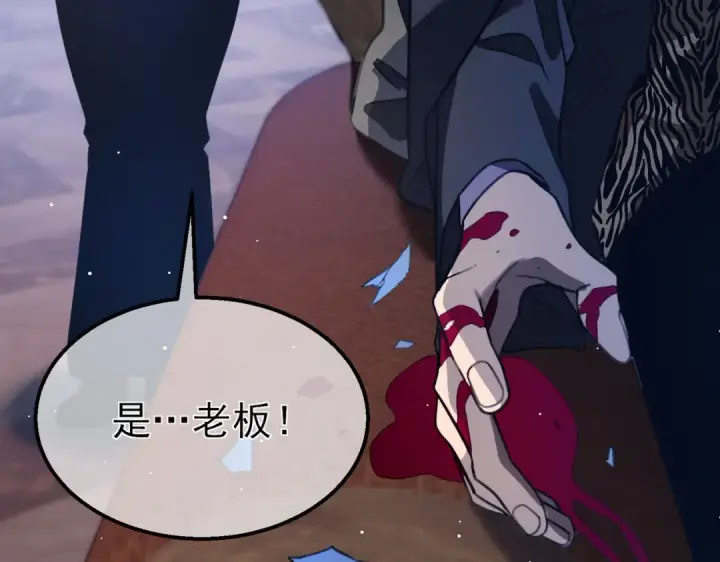 漫画《我靠无敌被动打出成吨伤害！》第59话 凌若希绝地反击！第171张图