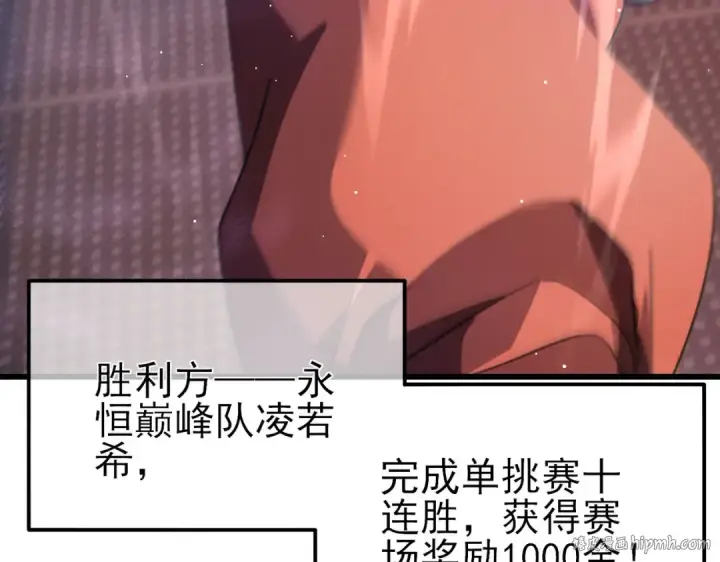 漫画《我靠无敌被动打出成吨伤害！》第59话 凌若希绝地反击！第176张图
