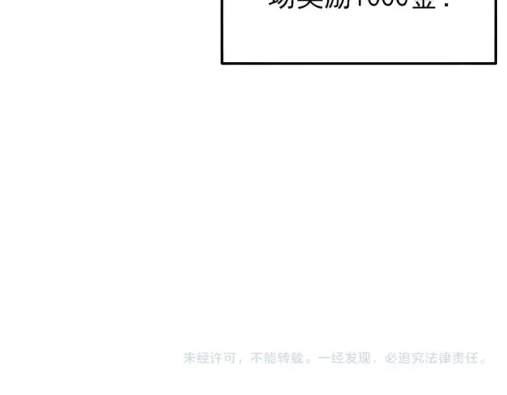 漫画《我靠无敌被动打出成吨伤害！》第59话 凌若希绝地反击！第177张图