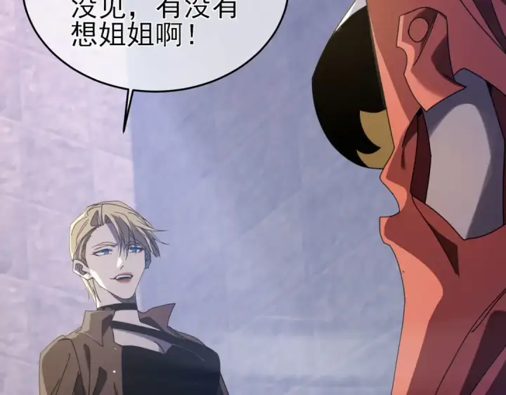 漫画《我靠无敌被动打出成吨伤害！》第59话 凌若希绝地反击！第22张图