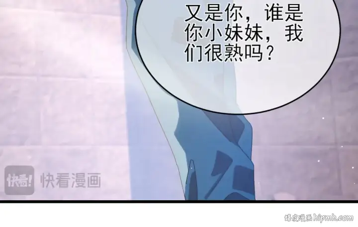 漫画《我靠无敌被动打出成吨伤害！》第59话 凌若希绝地反击！第24张图