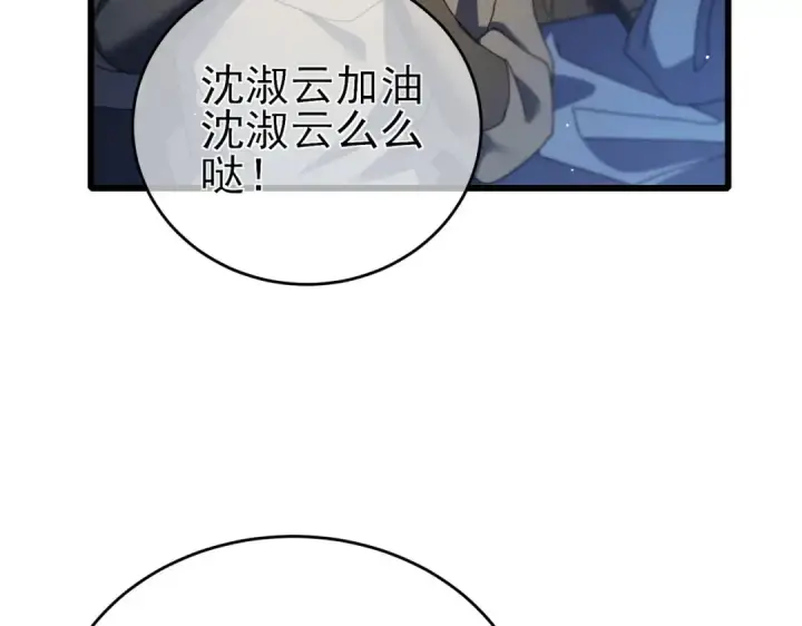 漫画《我靠无敌被动打出成吨伤害！》第59话 凌若希绝地反击！第27张图