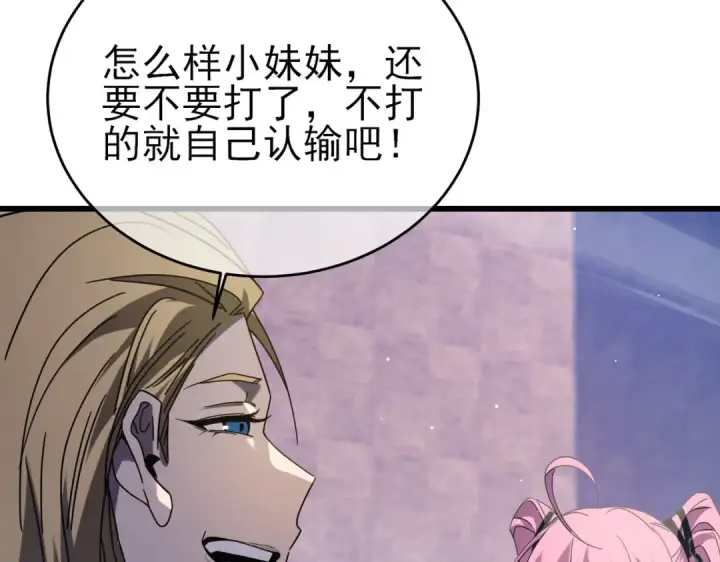 漫画《我靠无敌被动打出成吨伤害！》第59话 凌若希绝地反击！第28张图