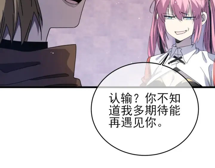 漫画《我靠无敌被动打出成吨伤害！》第59话 凌若希绝地反击！第29张图