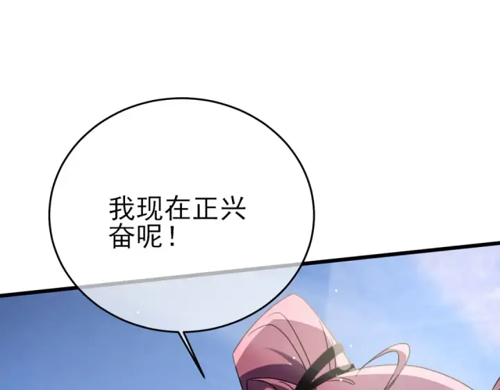 漫画《我靠无敌被动打出成吨伤害！》第59话 凌若希绝地反击！第30张图